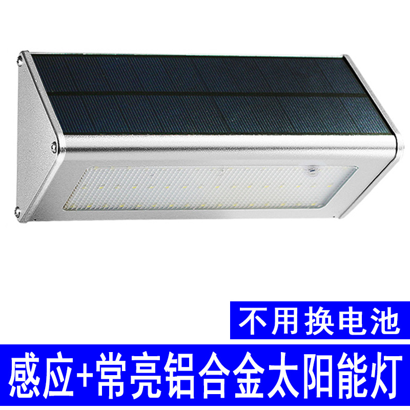 Aluminum alloy solar street light 48LED human body induction lamp lighting outdoor home garden lamp wall lamp spot