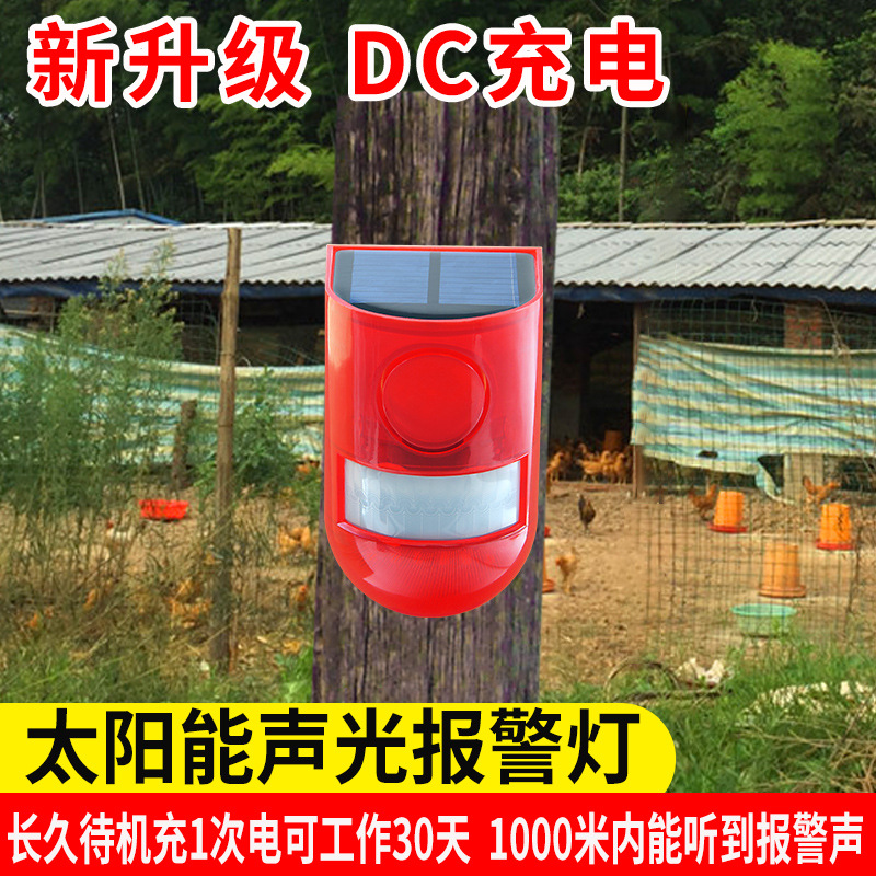 Solar Alarm Warning Light Sound and Light Anti-Theft Anti-Theft Infrared Human Body Sensor Remote Control Warning Strobe Light Home