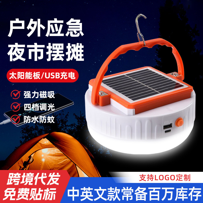 Camping Light, Solar Outdoor Light, Ultra-Long Battery Life, Tent Charging Hanging Light, Camping Lantern, Lighting, Power Outage Emergency Light