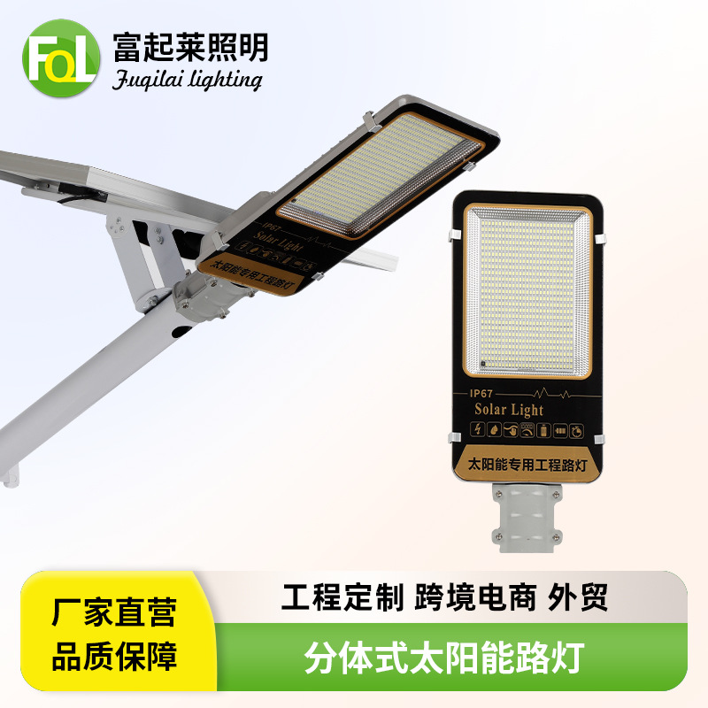 Toothbrush solar street light project dedicated outdoor road lighting new rural home LED courtyard lamps