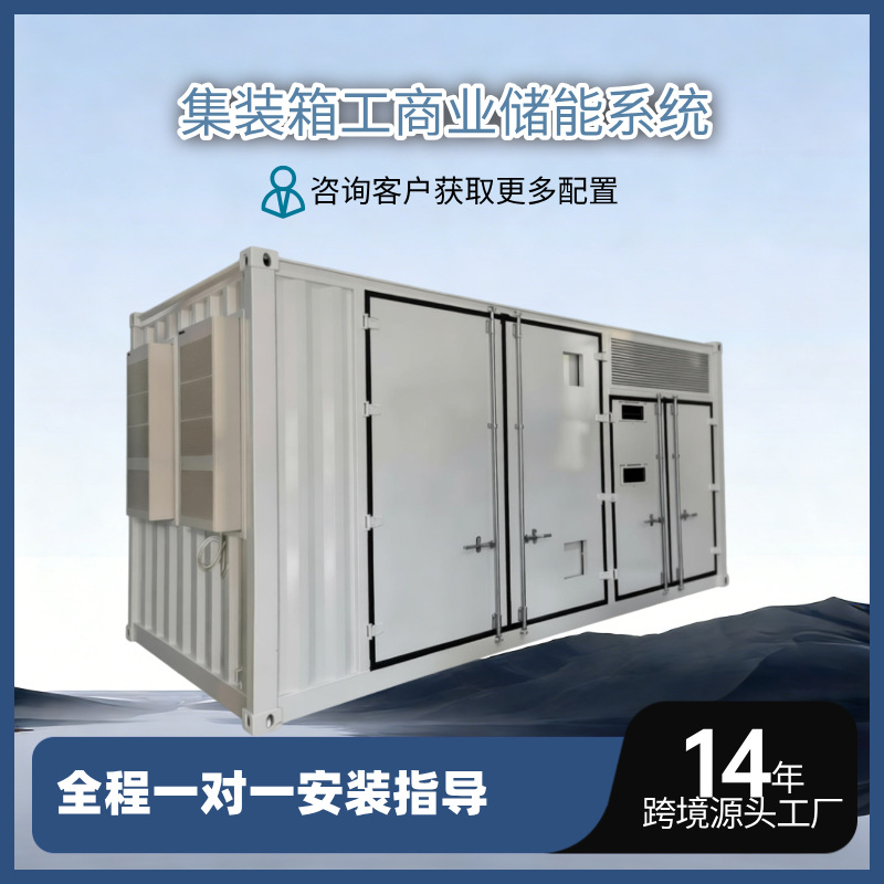 20-Foot 1Mwh Container Solar Photovoltaic Power Station Industrial and Commercial Energy Storage System Lithium Iron Phosphate Energy Storage Cabinet