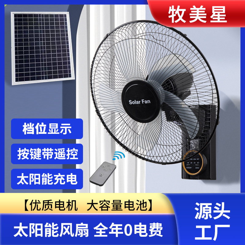 16 inch solar wall fan Southeast Asia Africa hot cross-border household dormitory energy-saving wall-mounted fan