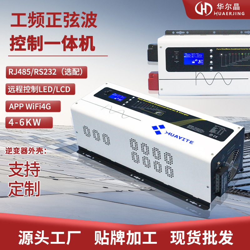 Cross-Border Sine Wave Solar Inverter 12V24V 48V with Charging Ups Function 2000W 110V/220V