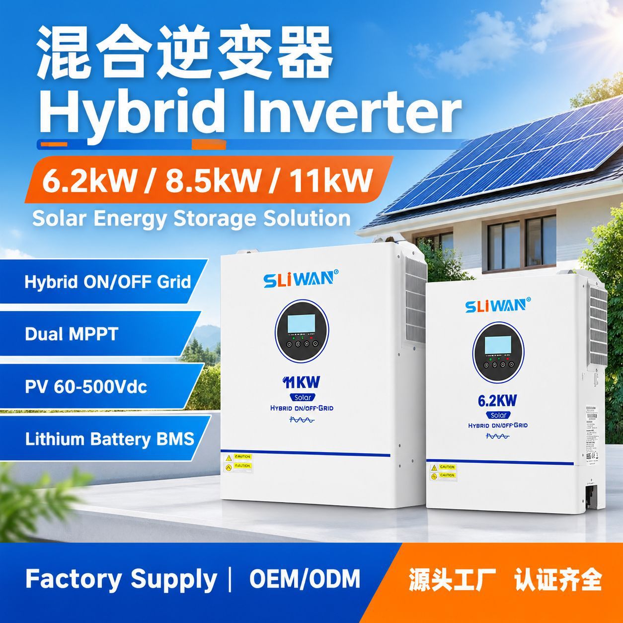 6.2kw 11kw high-frequency inverter off-grid integrated control unit with built-in MPPT photovoltaic energy storage integrated control unit