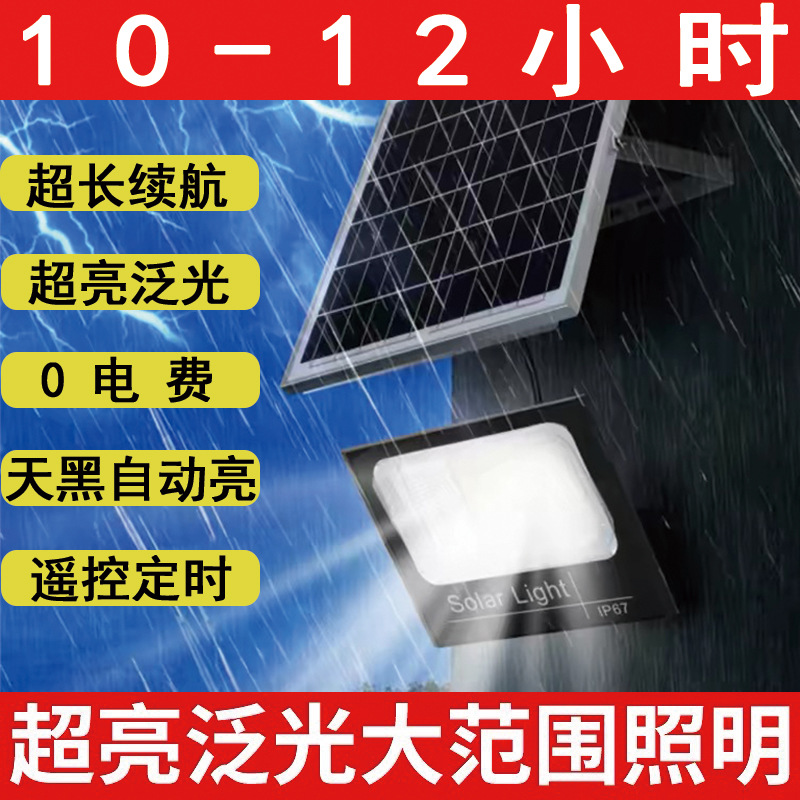 Dark automatic bright super bright household solar lamp lighting outdoor lamp garden lamp new rural street lamp projection lamp