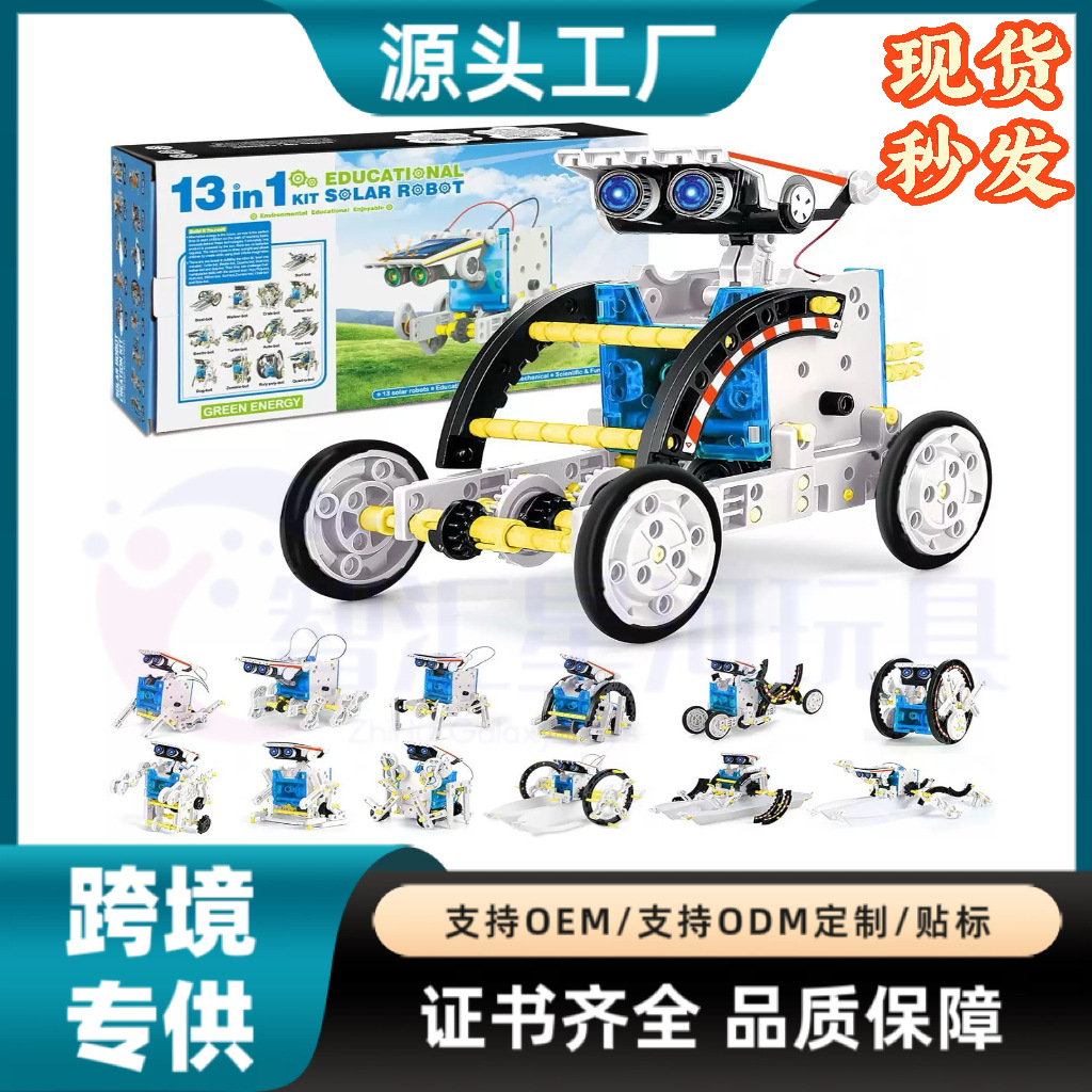 Cross-Border DIY Educational Science Experiment Toy Assembly Solar-Powered 13-in-1 Smart Robot Enlightenment Toy