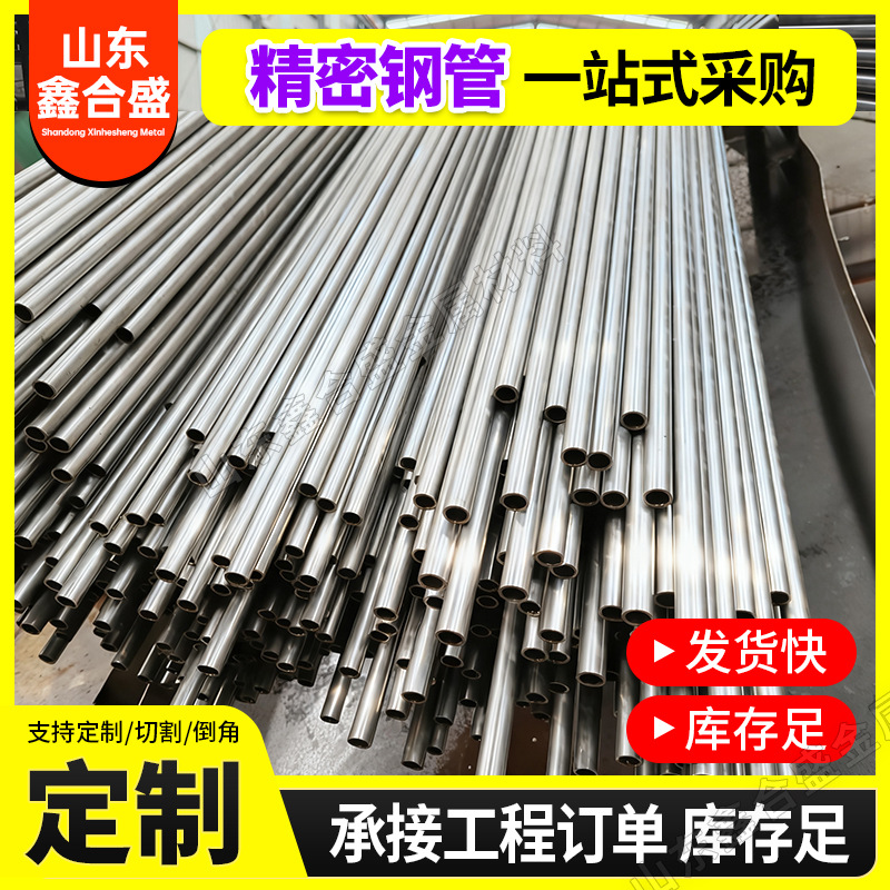 20 # Small Diameter Thick Wall Precision Steel Pipe Cold Rolled Can Be Cut 76*4 48*4 38*3.5 Carbon Steel Bright Pipe