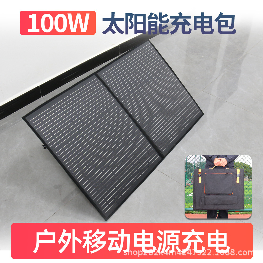 100W18V Solar Panel Photovoltaic Panel Charging Bag Camping Charging Mobile Phone Mobile Power Supply 12v Power Supply System
