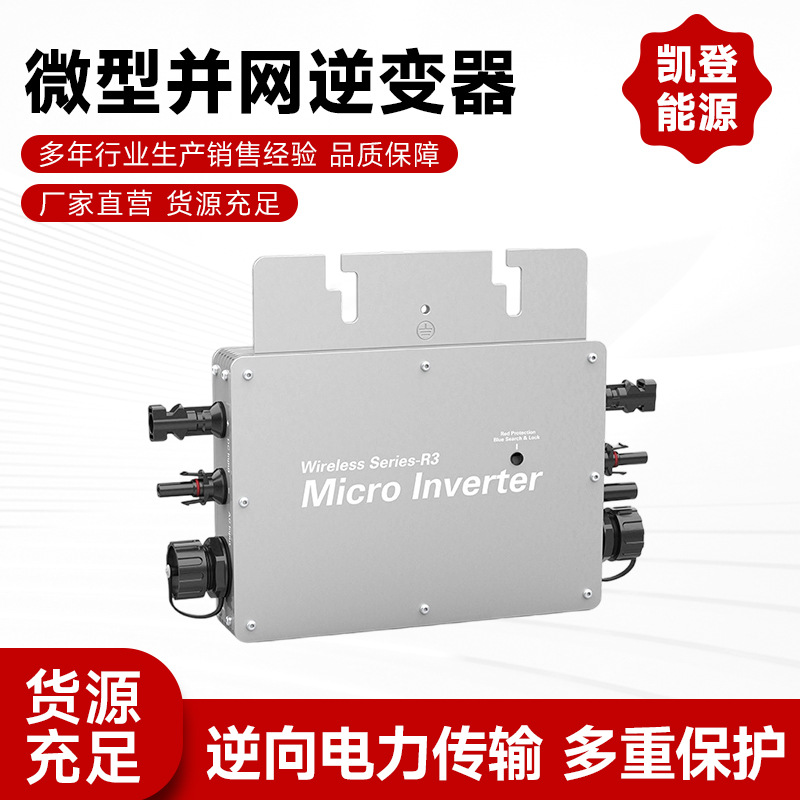Micro Parallel Inverter Wvc-800W Single-Phase Solar Parallel Micro Inverter Built-In Mppt