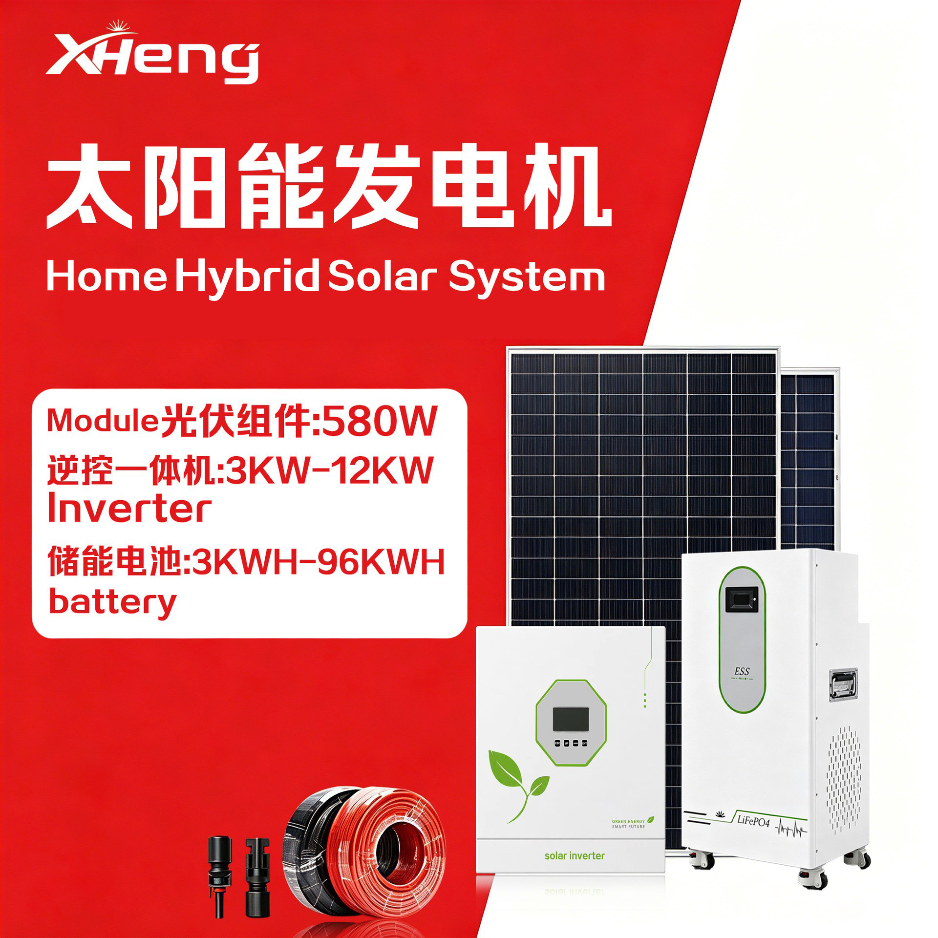 Solar Generator, Cross-Border Energy Storage Battery, Integrated Inverter and Controller, Refrigerator Fan, Household Off-Grid Power Generation System