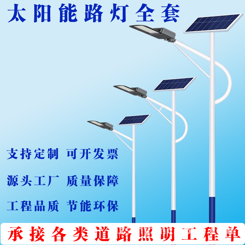 New Rural Areas 6m Solar Street Lights for Municipal Projects, Solar Integrated Rural Road Lighting Lights