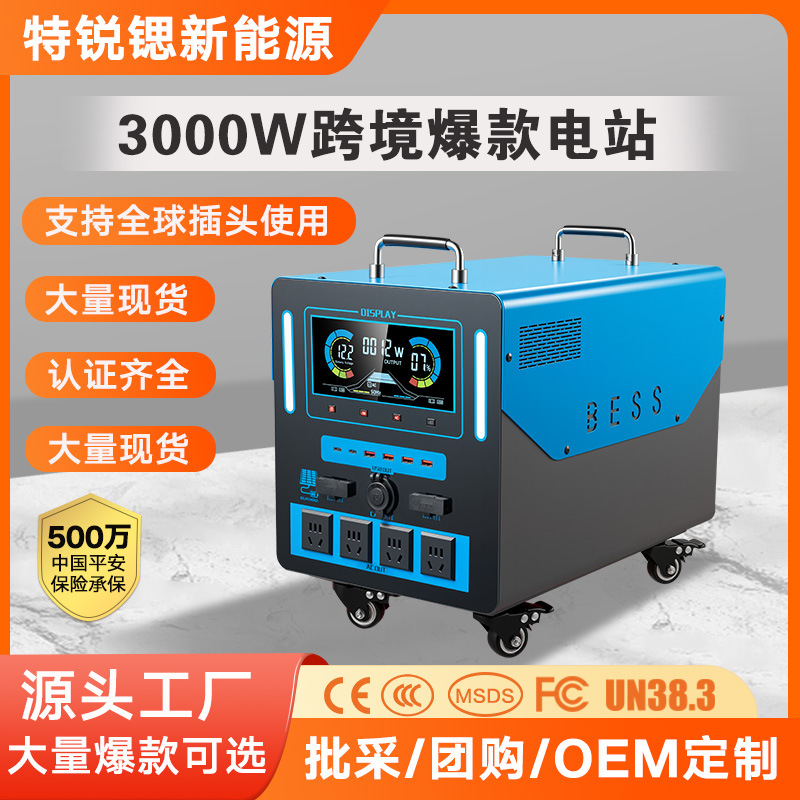 Cross-Border Customized 220V Outdoor Mobile Power Supply 6000W Power Station for Stall Setup and Self-Driving Tours Solar Power Station
