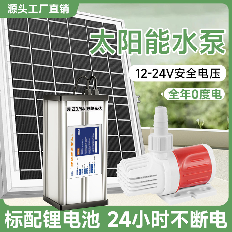 Solar Water Pump Power Supply System for Fish Tanks, Fish Ponds, Water Circulation, Outdoor Rockery, Flowing Water Fountains, Ponds with Power Storage