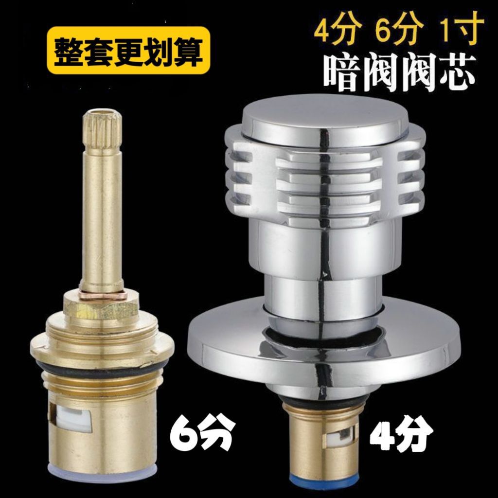 4-Point 6-Point 1-Inch Old-Fashioned Concealed Valve All-Copper Solar Water Supply Valve Ceramic Core Copper Quick-Open Valve Core Repair Parts