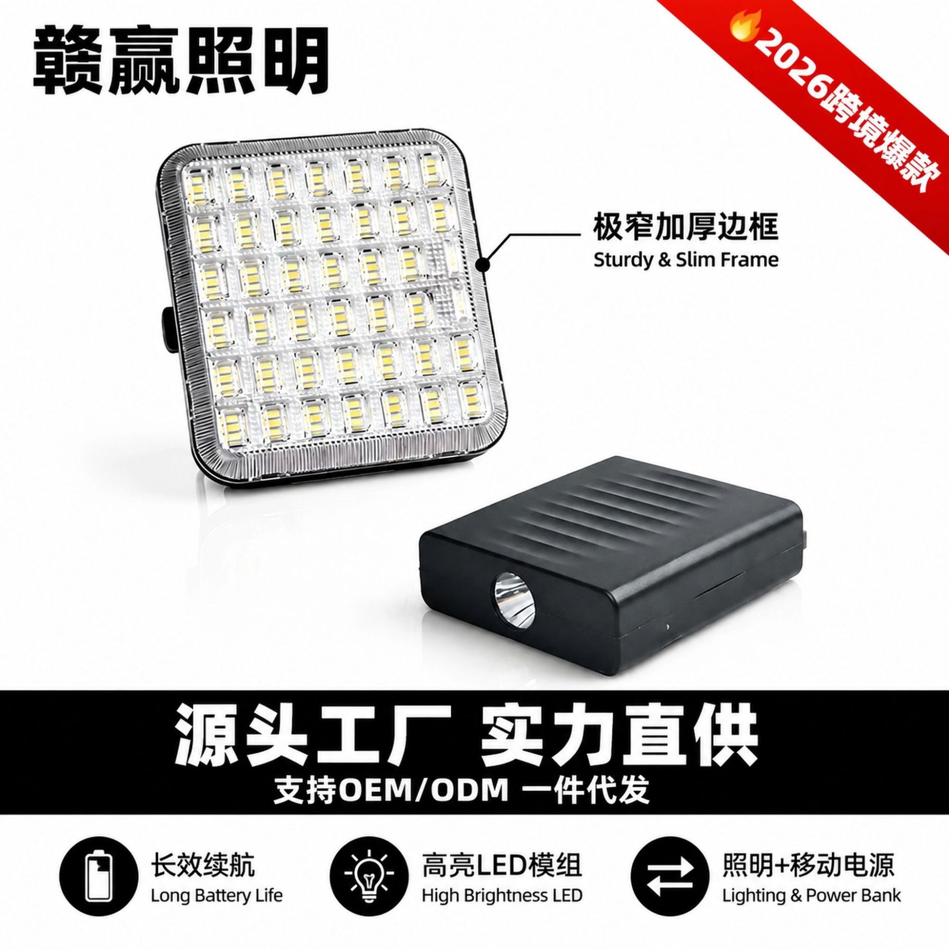 Cross-Border New Product: Detachable Solar Floodlight, Led Emergency Light, Detachable Power Bank, Outdoor Camping Light