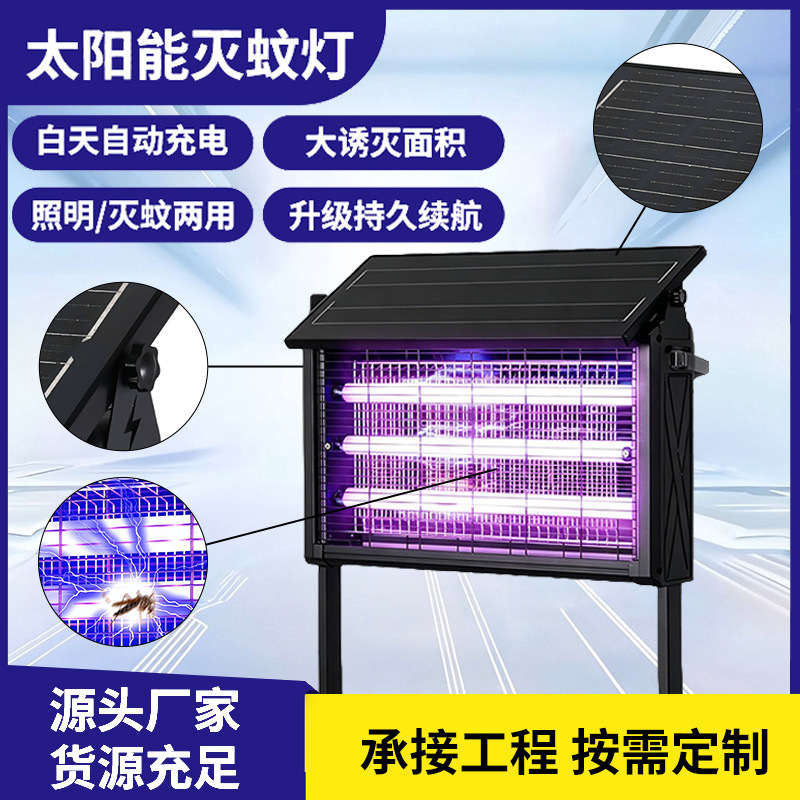 Solar Mosquito Killer Lamp Outdoor Courtyard Waterproof Garden Mosquito Killer Household New Model Plug-In Lawn Mosquito Killer Lamp