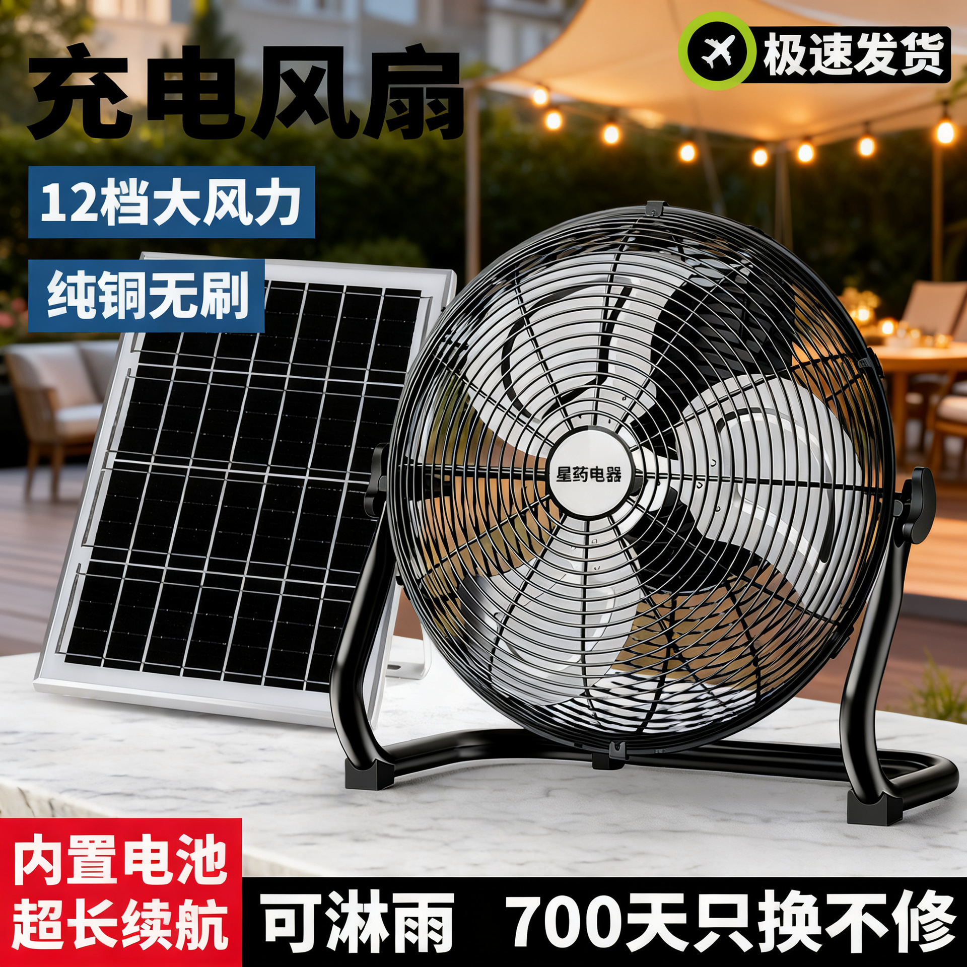 Solar Fan Rechargeable Electric Fan Portable Outdoor Home Camping Fishing Strong Wind Powerful Floor Fan