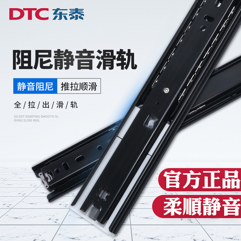 Dongtai dtc drawer slide rail three-section rail rail damping buffer mute rail steel ball rail 45 wide wardrobe slide