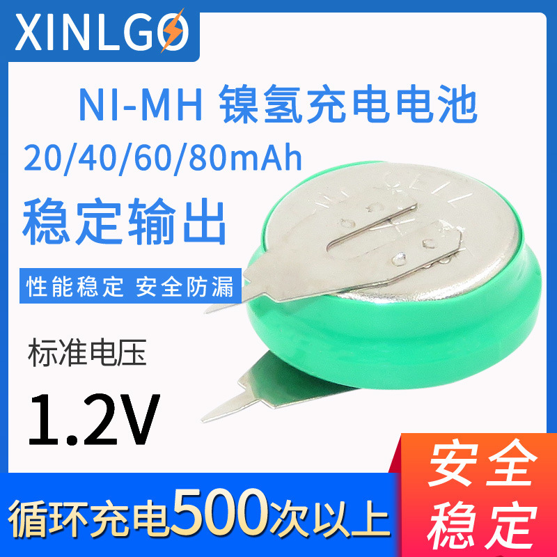 Button type NI-MH rechargeable battery NI-MH 1.2V 20 40 60 80mAh solar equipment perpetual calendar
