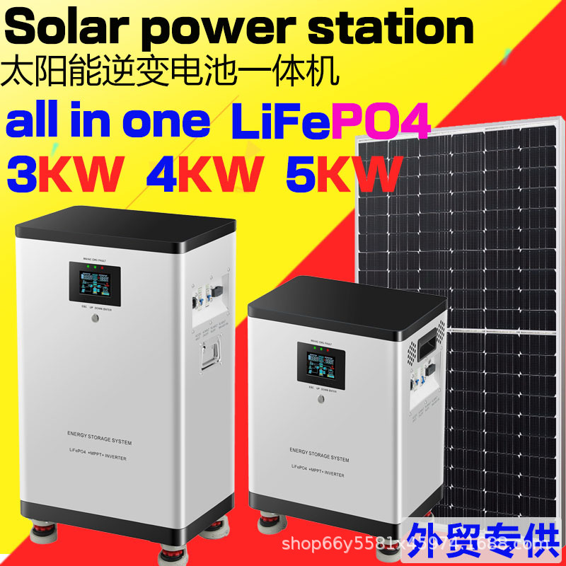 Photovoltaic Energy Storage All-In-One Machine Solar Home Power Station Solar Power System Solar Power Station