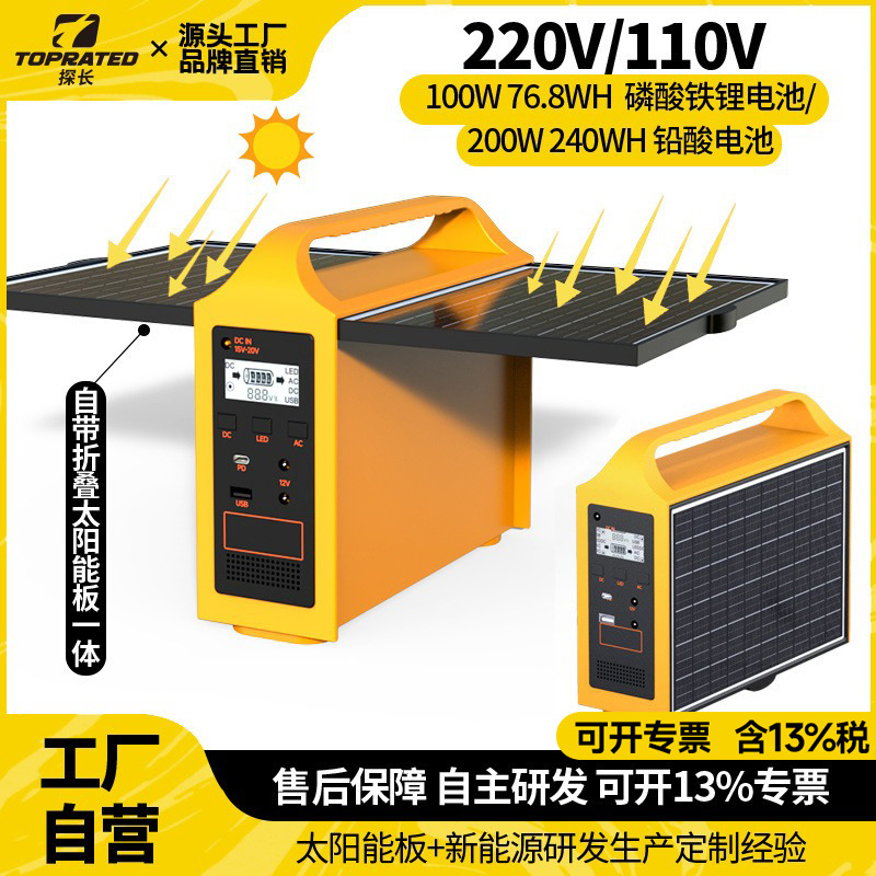 Export-Type 220V200W Outdoor Mobile Power Supply Portable Solar Charging Complete Set of Foldable Small Power Station
