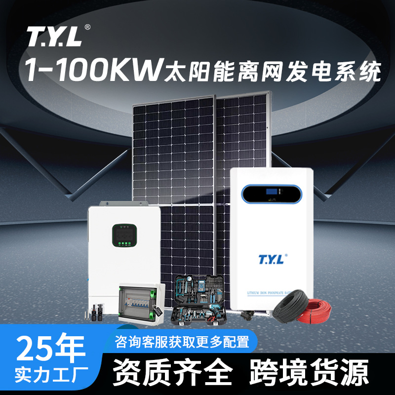 Solar Generator Household 220V Photovoltaic Power Generation System Complete Set of Self-Operated Off-Grid Solar System