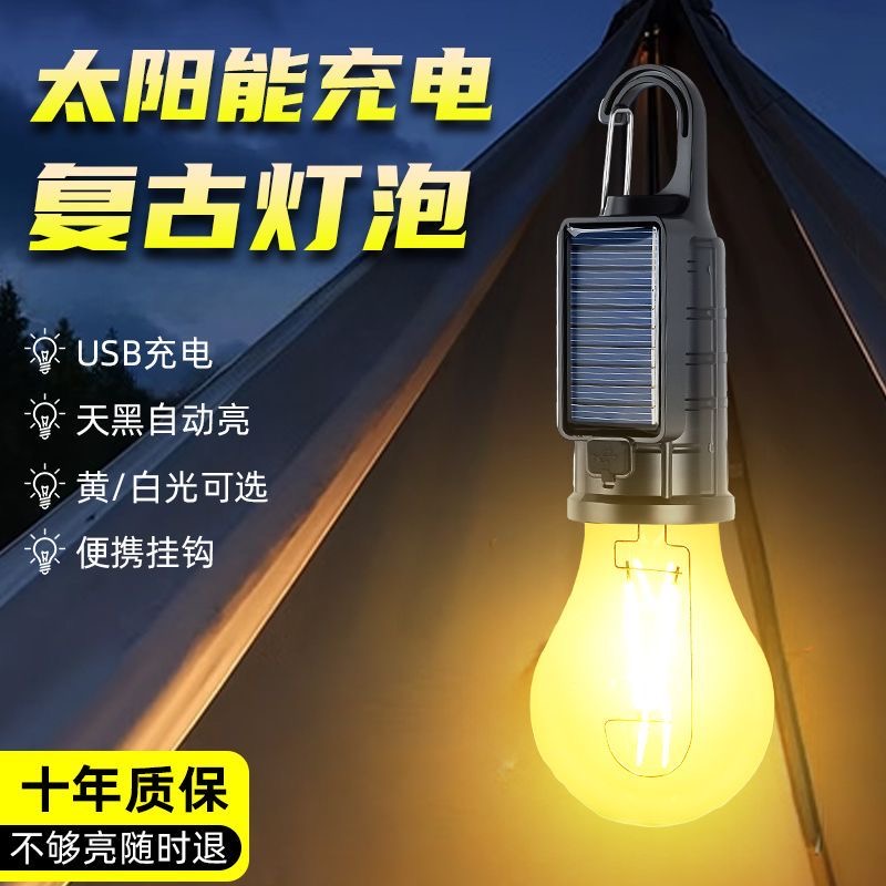 Solar Bulb Rechargeable Lamp Household Power Outage Emergency Outdoor Camping Lamp Night Market Stall Lighting