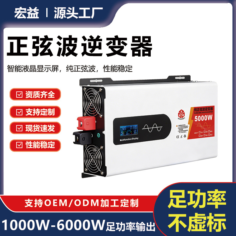 12V to 96V to 220V Sine Wave Inverter 1000W-6000W Photovoltaic Solar High-Power Inverter
