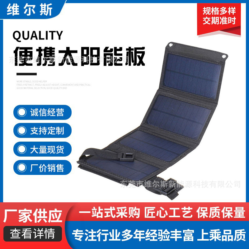 20W solar panel rechargeable solar photovoltaic panel outdoor emergency mobile power solar folding bag
