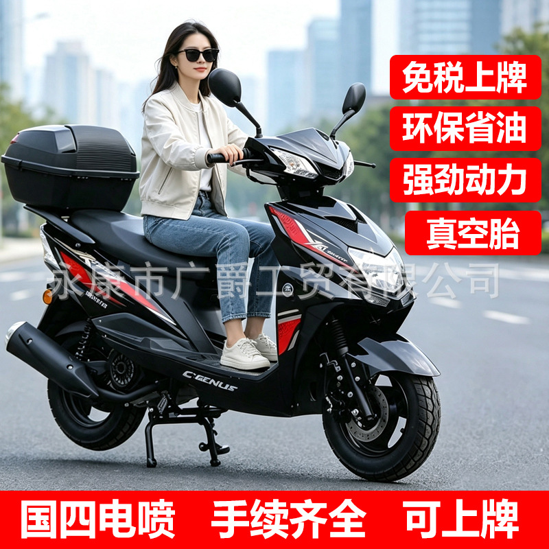 Brand new 125cc fuel-powered scooter, national standard 4, fuel-efficient, Shangling two-wheeled delivery vehicle, suitable for both men and women, can be registered