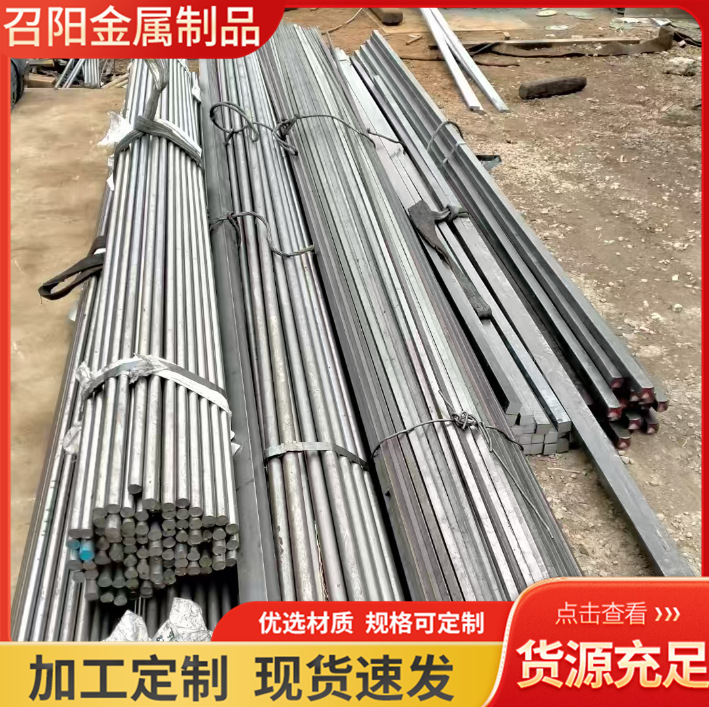 Direct supply from the manufacturer: Q235 cold-drawn flat steel, 45 precision-drawn square steel, round steel, high-precision bright cold-drawn steel, available for wholesale