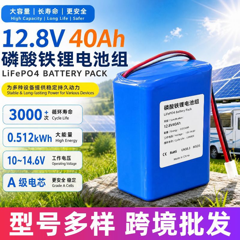 Outdoor Solar Energy Large-Capacity Lithium Iron Phosphate Battery 12.8V40Ah Portable Power Supply Household Energy Storage Battery