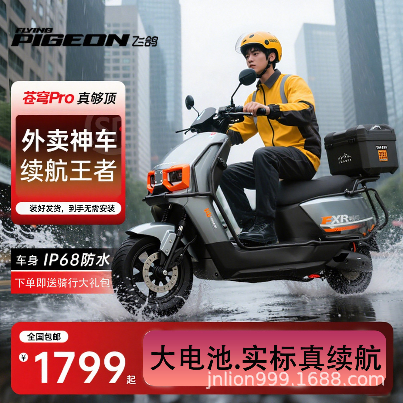The Same Model as the Ninebot Flying Pigeon Sky 2025 New Electric Motorcycle, High-Speed, Long-Range Electric Scooter for Adults, Suitable for Delivery Services