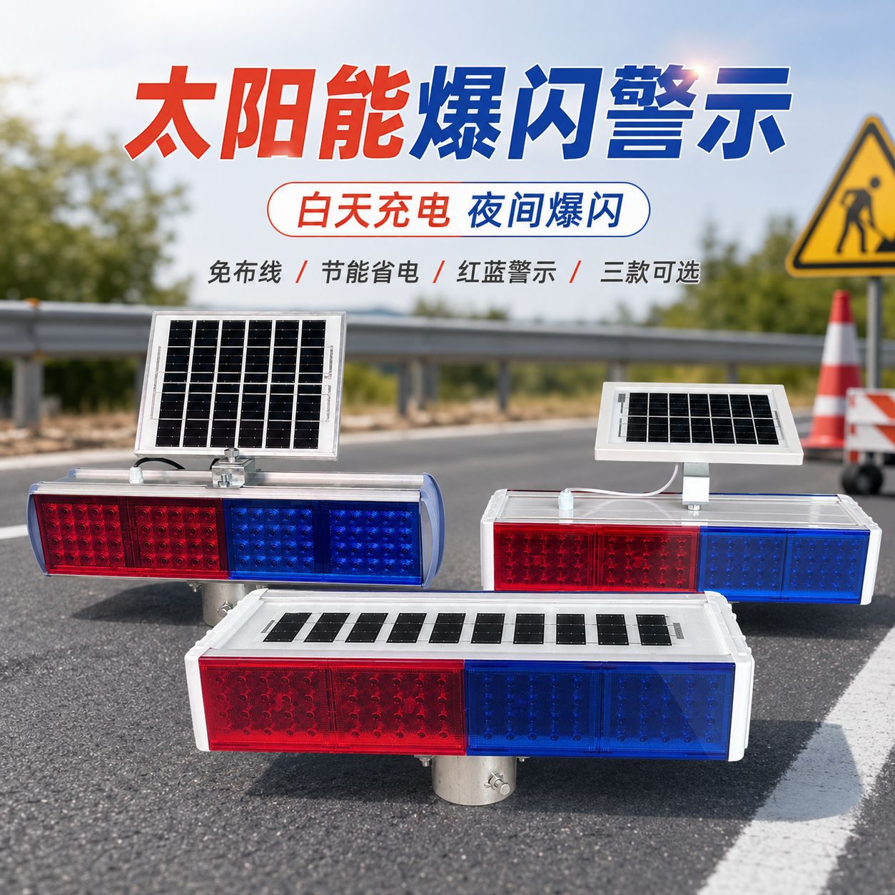 Solar-powered strobe light with four sets of dual-sided integrated and separate plastic and aluminum alloy housings