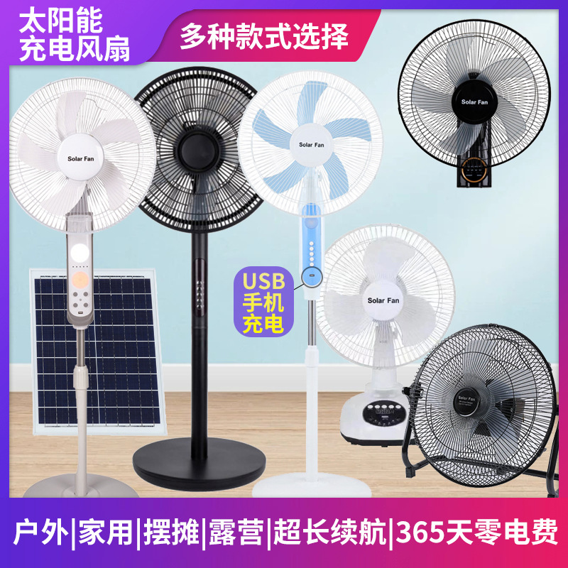 Solar rechargeable fan outdoor camping portable table fan big wind 16 inch shaking head power outage emergency fan suit