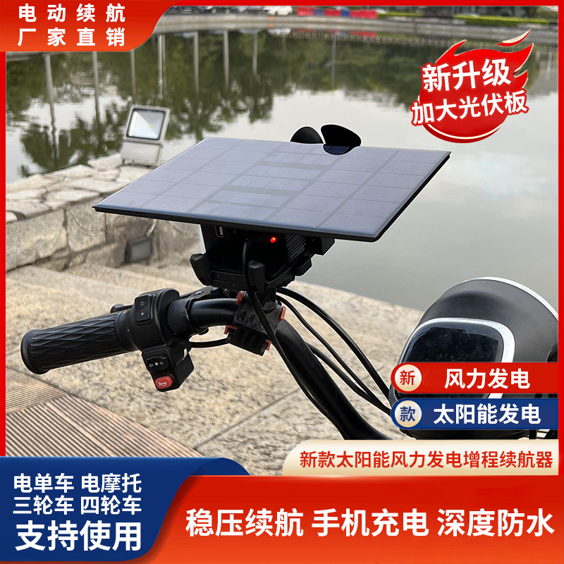 Factory direct electric vehicle range extender solar wind power generator voltage stabilizer 2-3-4 car Universal