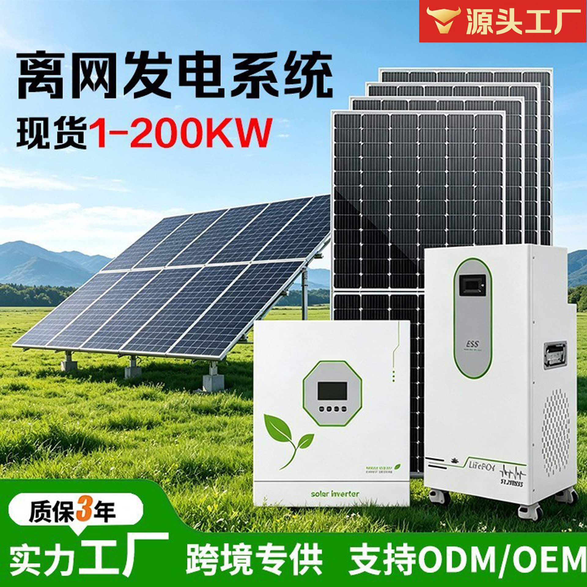 Photovoltaic Power Generation Set, Solar Energy Storage Battery, Integrated Inverter and Controller, Cross-Border Household Solar Generator