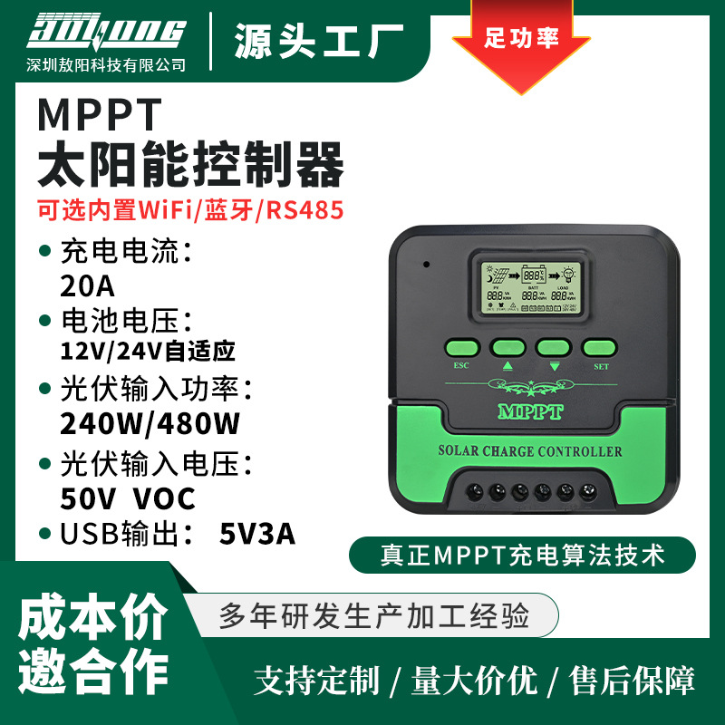 Hot-Selling Mppt Solar Panel Charge Controller 12V24V 20A Household Smart Charger for Power Generation