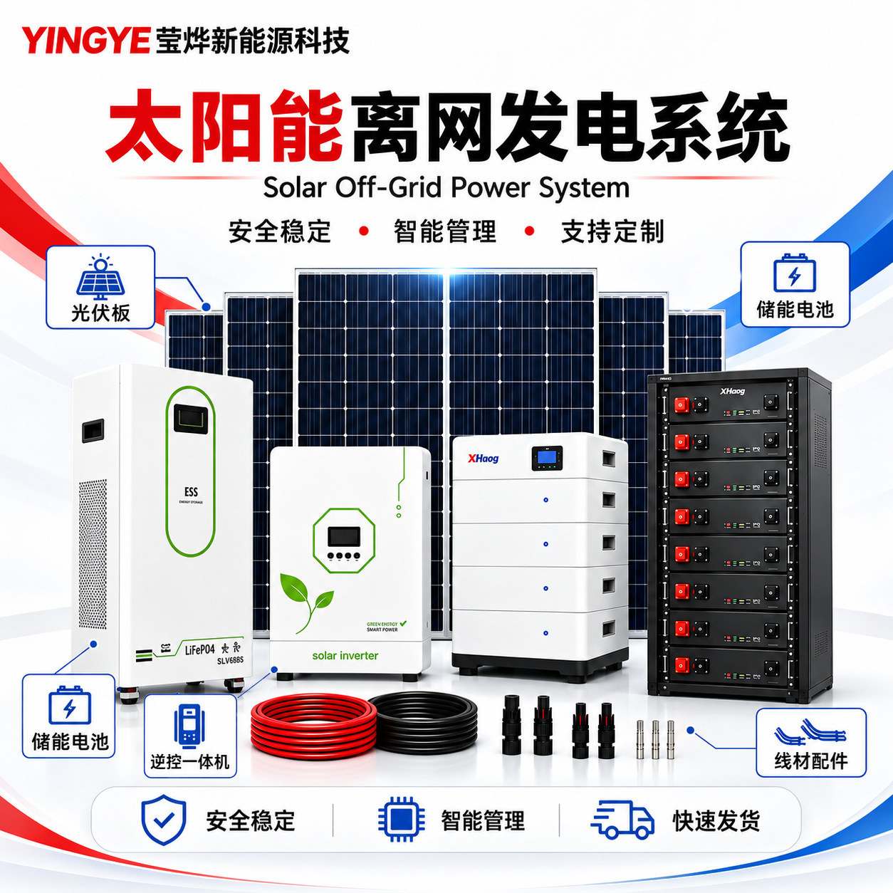 Complete solar power generator set, including photovoltaic panels, integrated inverter, energy storage battery, and solar off-grid power generation system