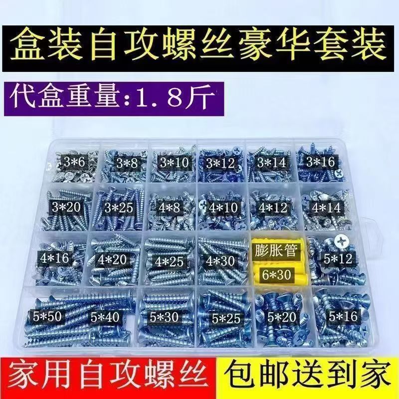 Self-Tapping Screws Boxed Household Combination Flat Head Countersunk Woodworking Screw Set M4 Screws Mixed Expansion Plug