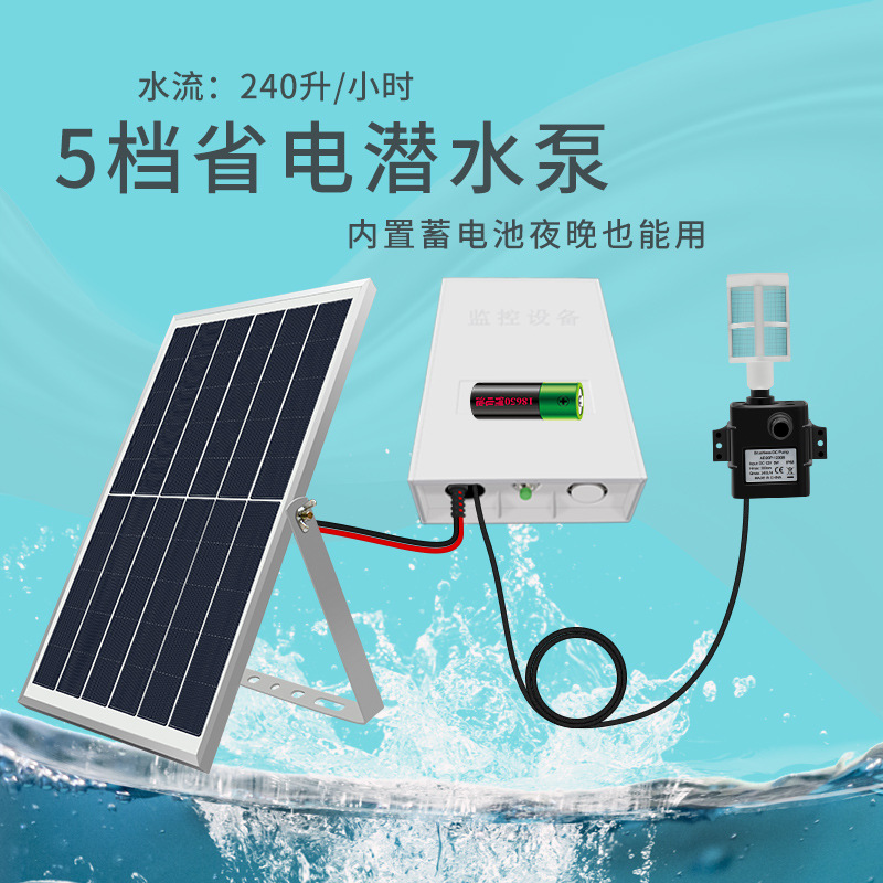 Solar Power Storage Fountain Silent Water Pump Large Flow Rockery Oxygenation Circulation Pump Outdoor Small Fish Pond Filter Pump