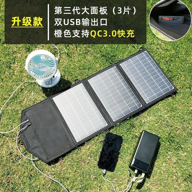 Foldable USB Solar Panel Portable Solar Panel Outdoor Charging Mobile Power Charger